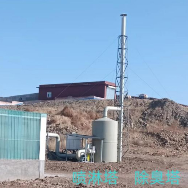 喷淋除臭塔